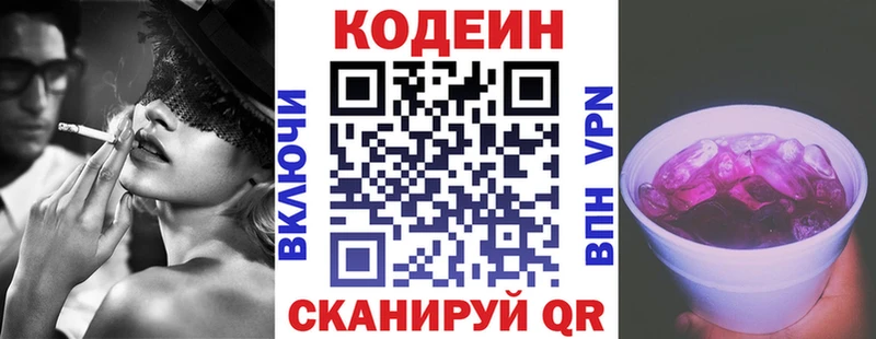 Кодеиновый сироп Lean Purple Drank  как найти закладки  нарко площадка какой сайт  Новокубанск 