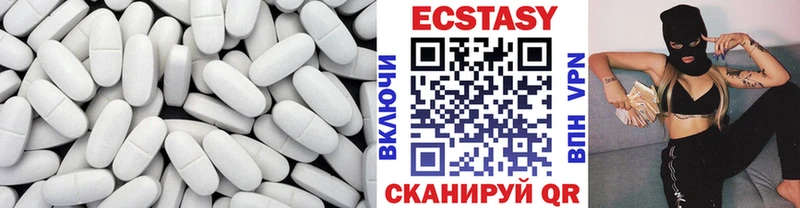 Экстази 250 мг  Новокубанск 