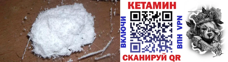 Кетамин VHQ  hydra зеркало  Новокубанск 